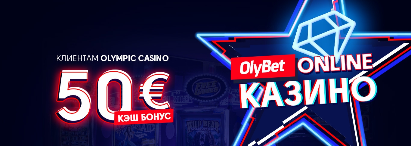 Olympic Casino Online Lv